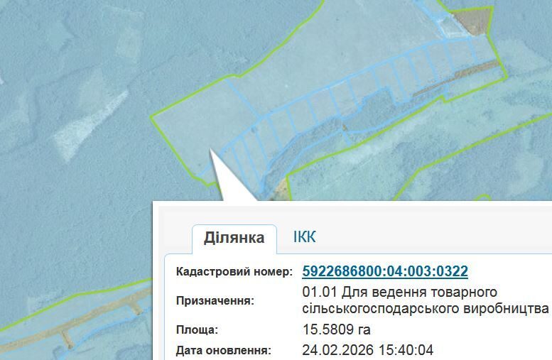 С/Х — лот №1260813