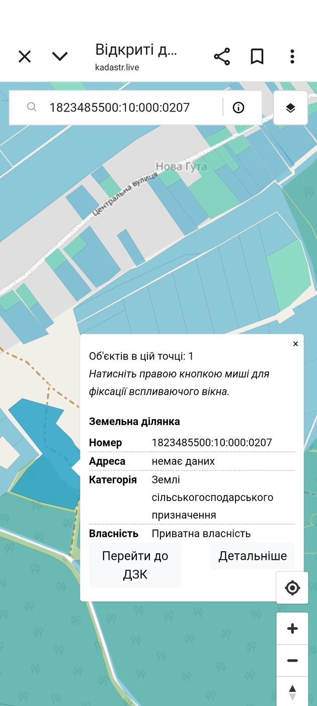 С/Х — лот №1266564