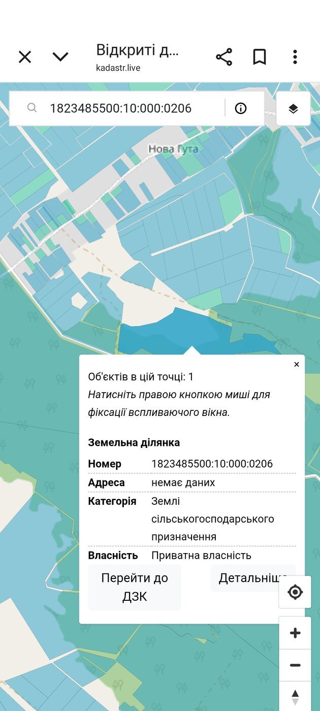 С/Х — лот №1266565