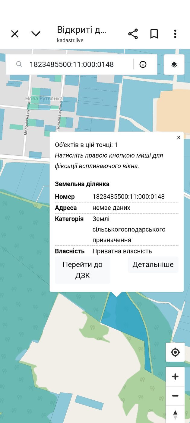 С/Х — лот №1266567