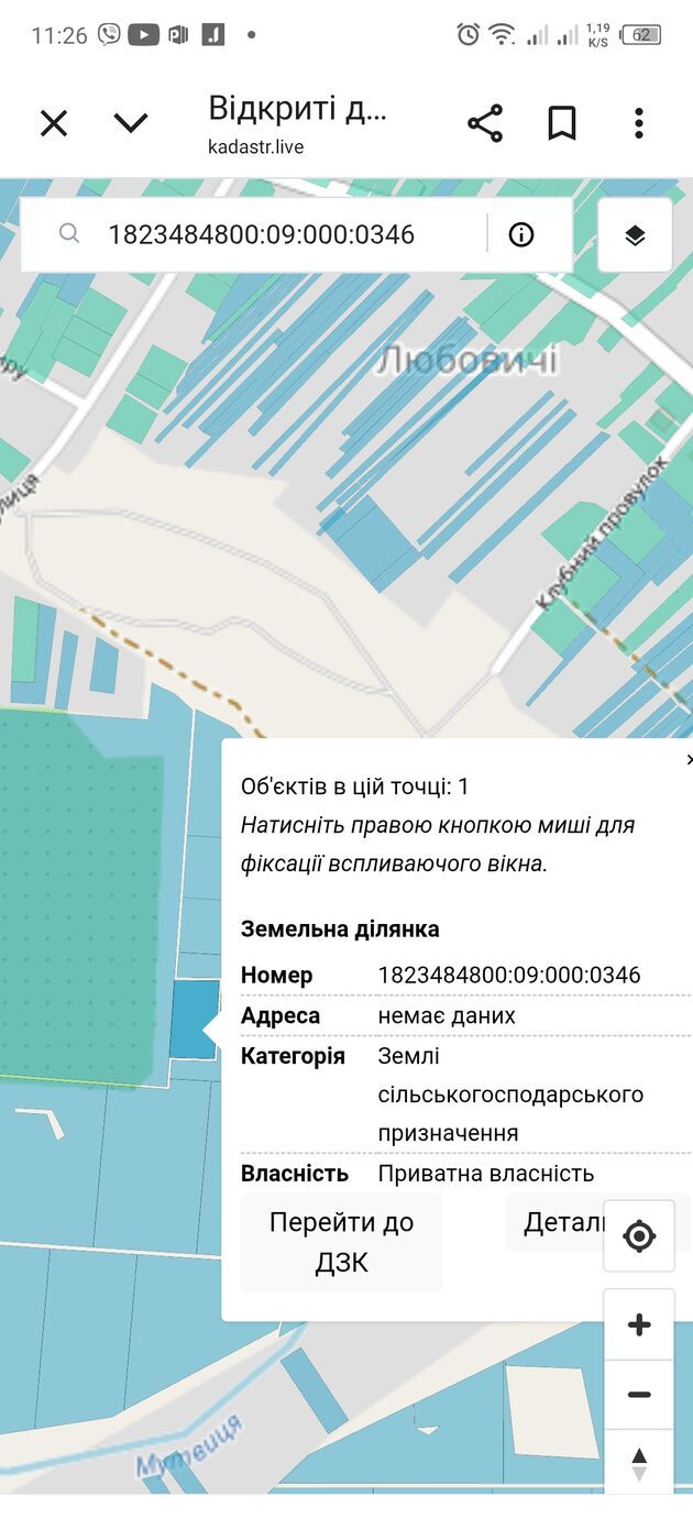С/Х — лот №1266952