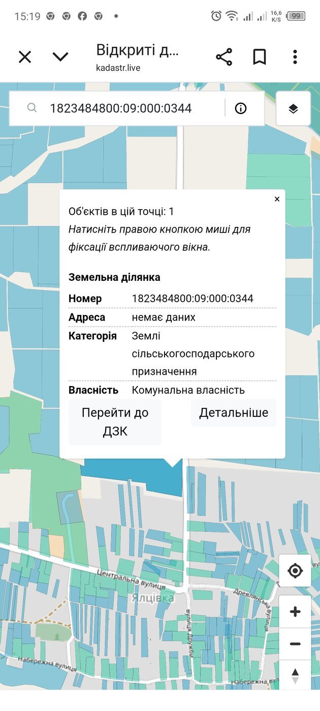 С/Х — лот №1266977