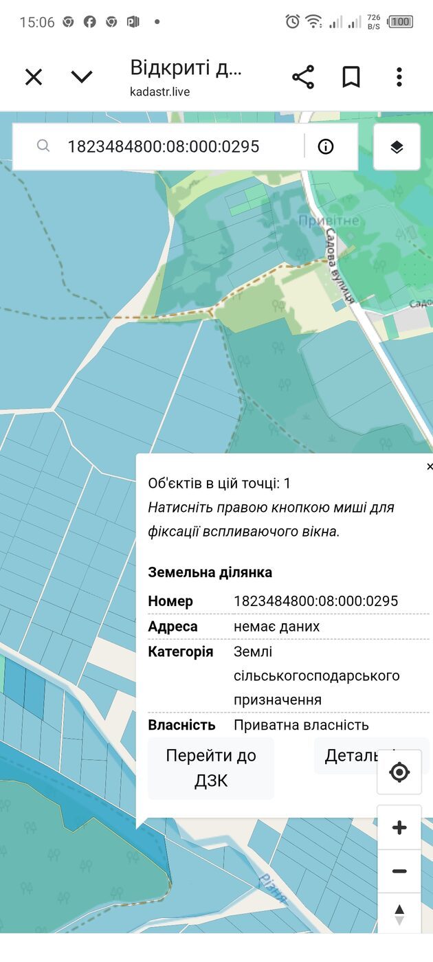 С/Х — лот №1266985