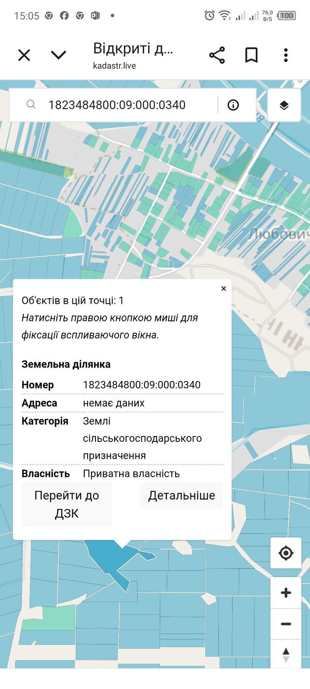 С/Х — лот №1266988