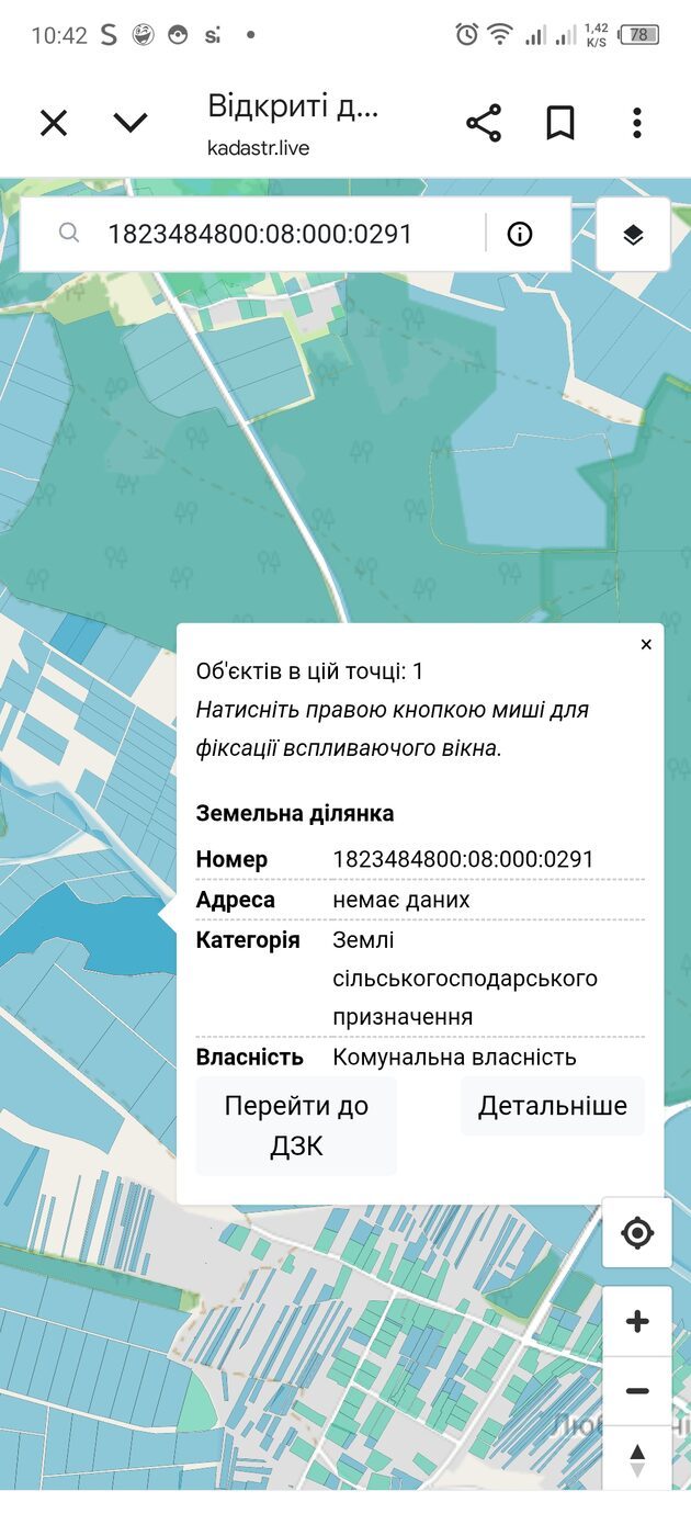 С/Х — лот №1266993