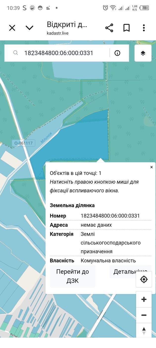 С/Х — лот №1266994