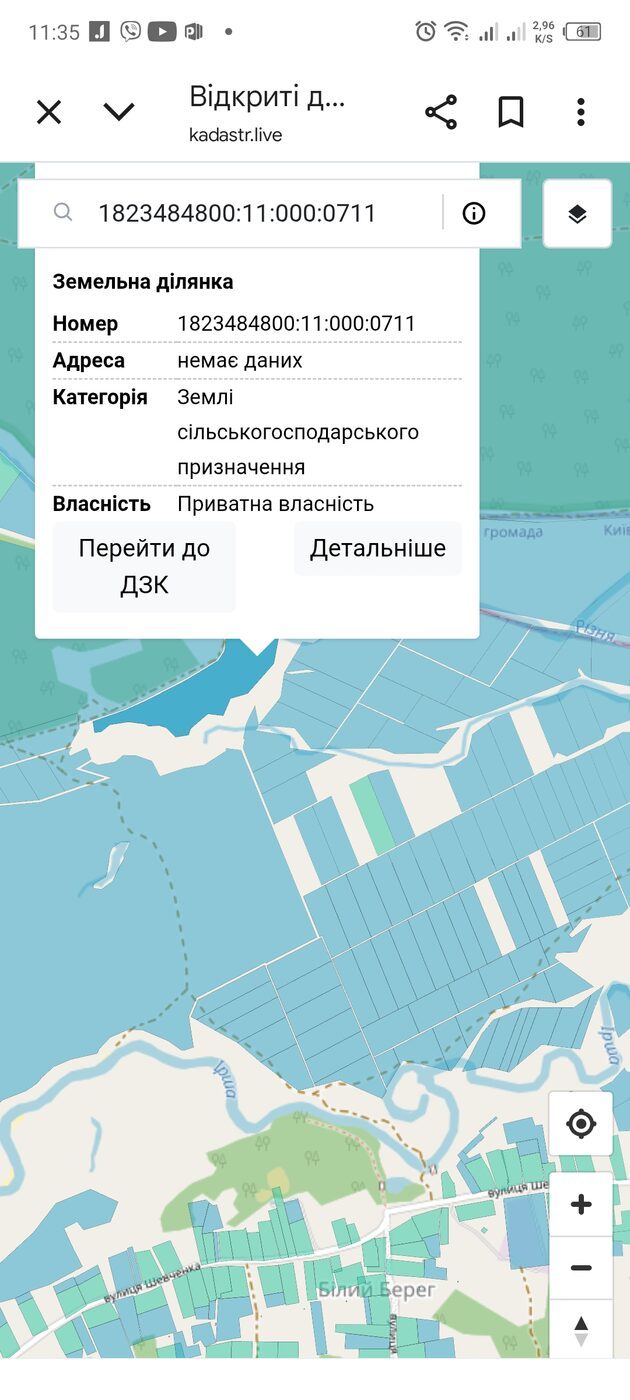 С/Х — лот №1266999