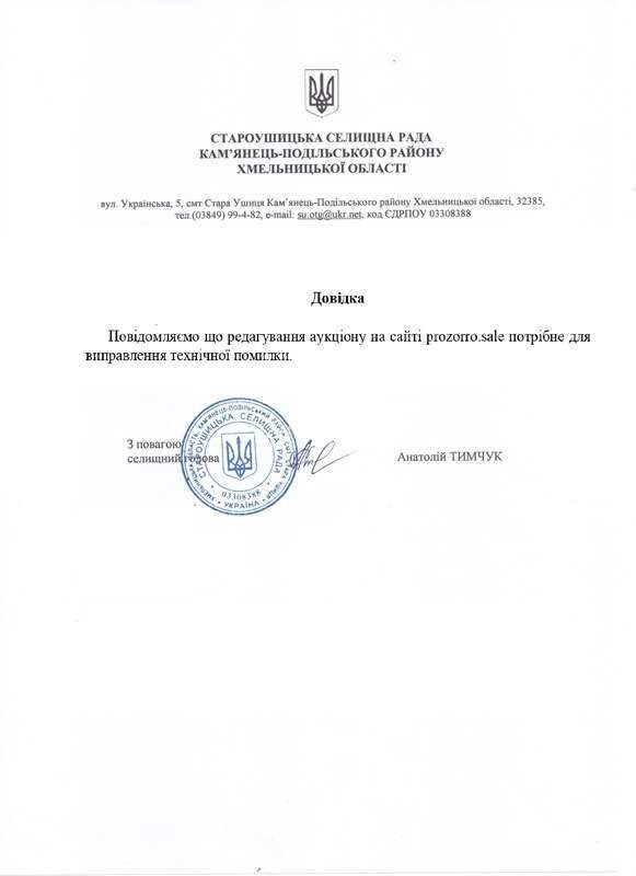 С/Х — лот №1269166