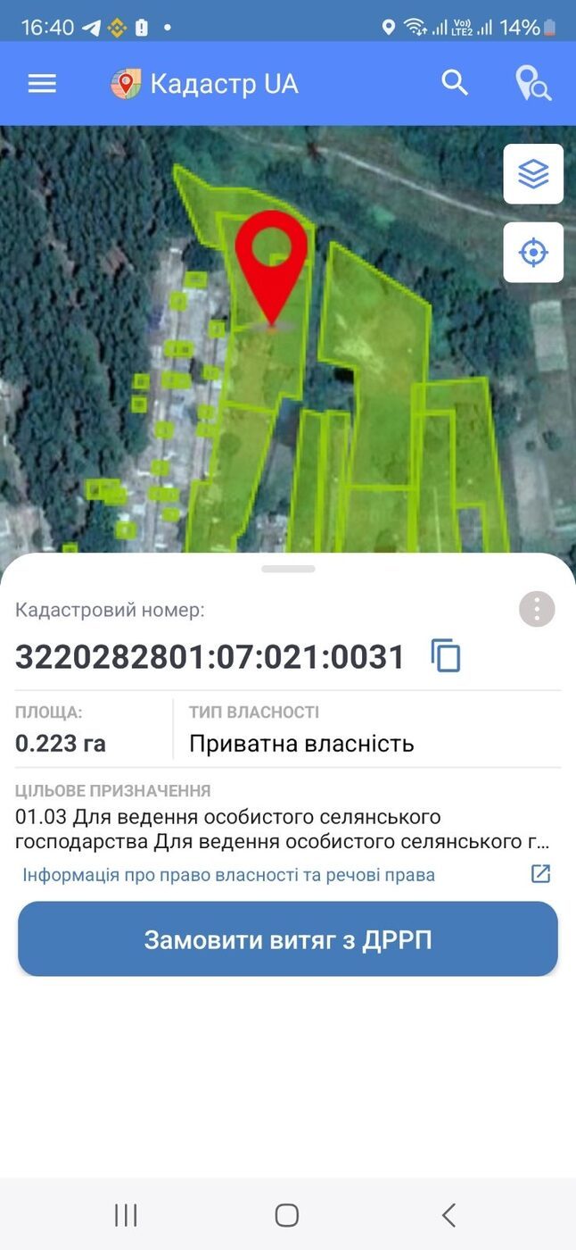 С/Х — лот №1270376