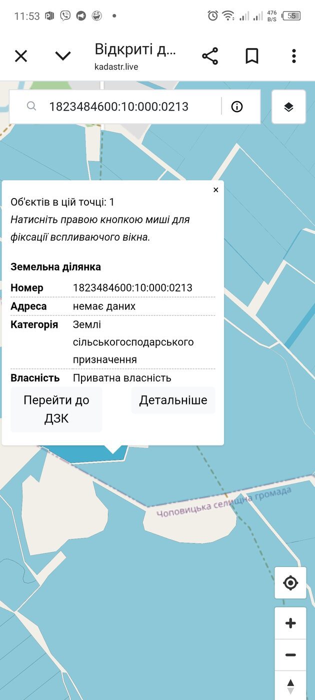 С/Х — лот №1271912