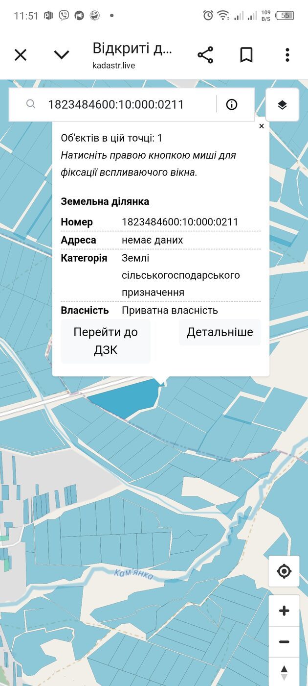 С/Х — лот №1271914