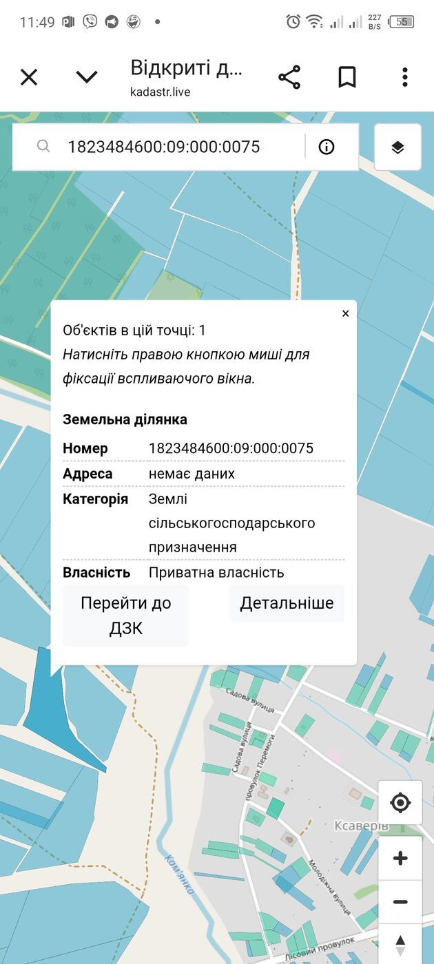 С/Х — лот №1271915