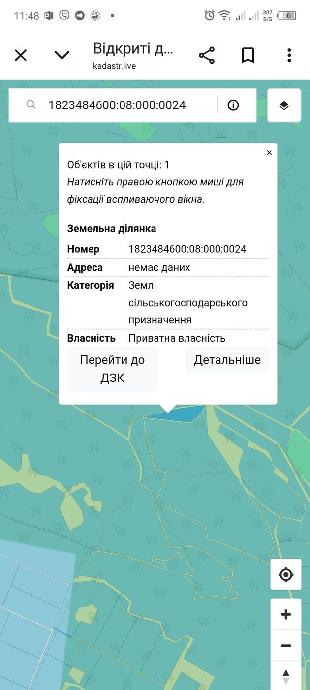 С/Х — лот №1271916