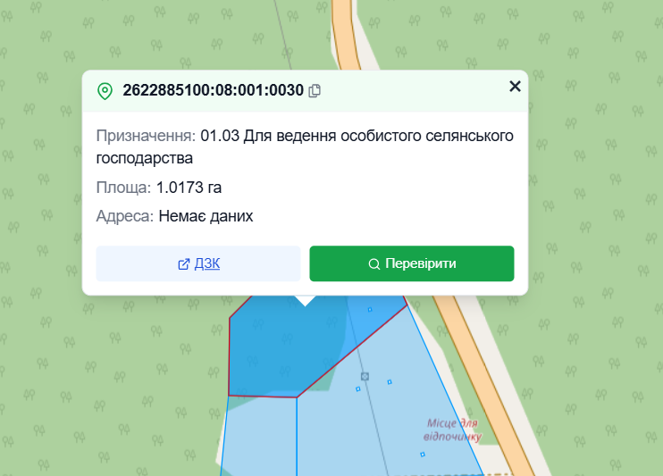 С/Х — лот №1271920