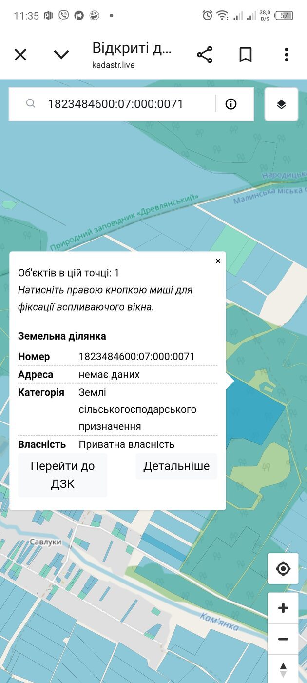 С/Х — лот №1271930