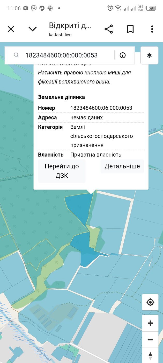 С/Х — лот №1271935
