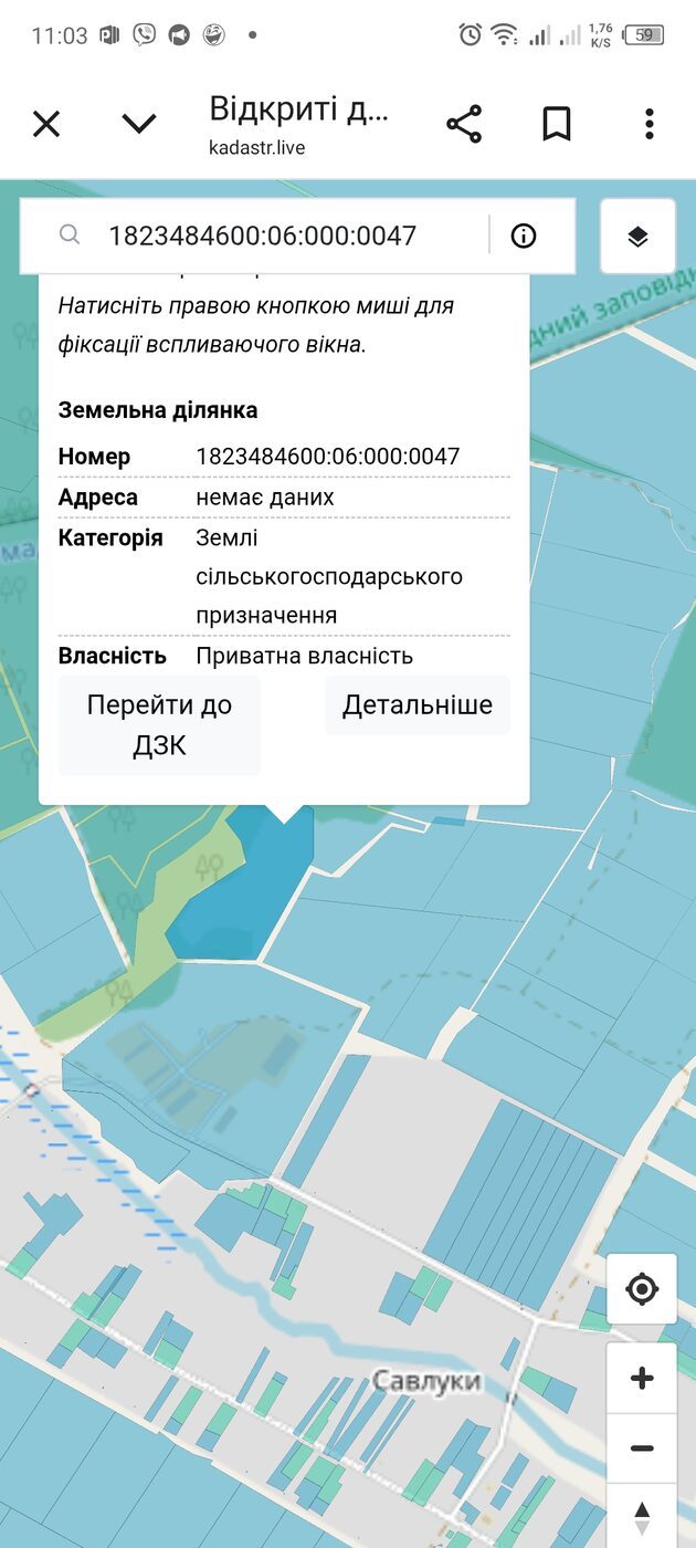 С/Х — лот №1271953