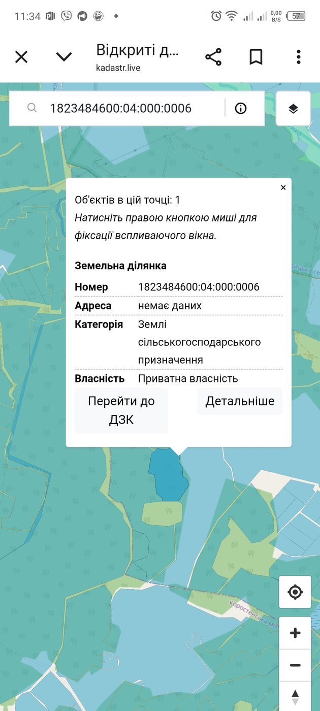 С/Х — лот №1272001