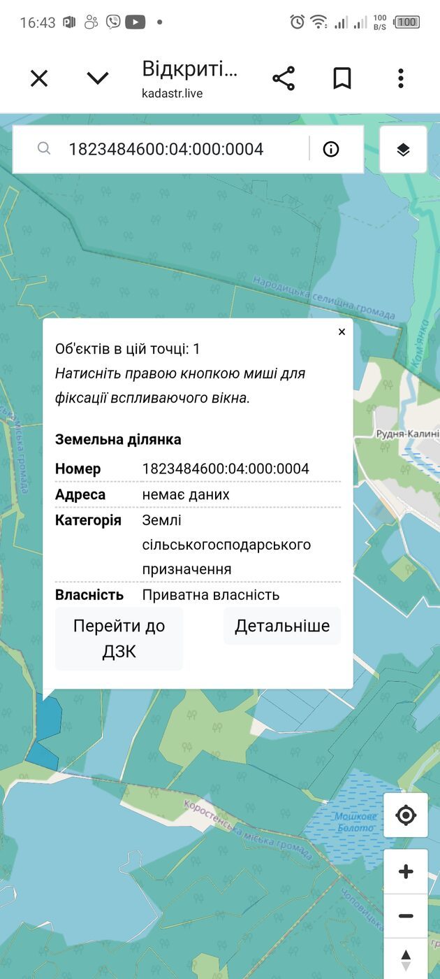 С/Х — лот №1272002