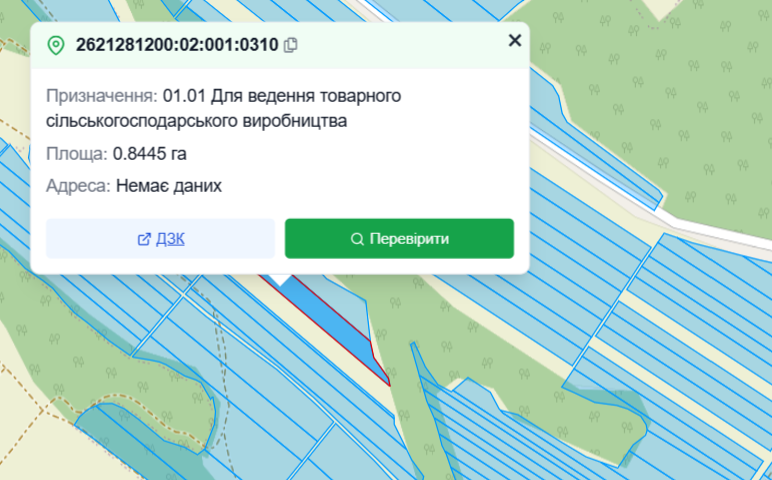 С/Х — лот №1273917