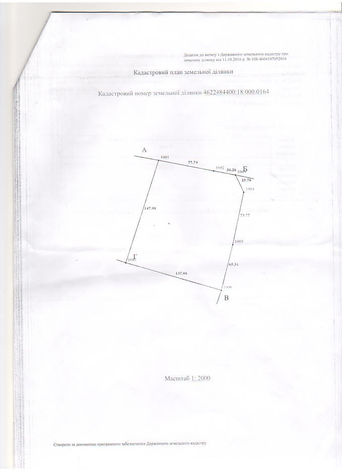 С/Х — лот №1274079