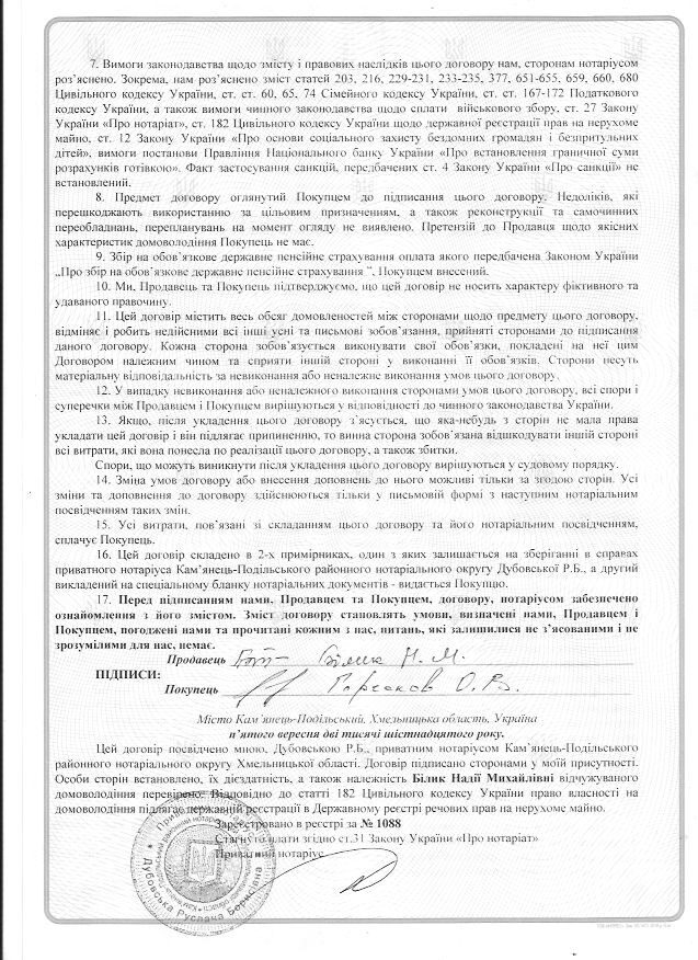 С/Х — лот №1274391