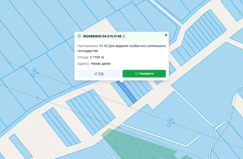 С/Х — лот №1261476