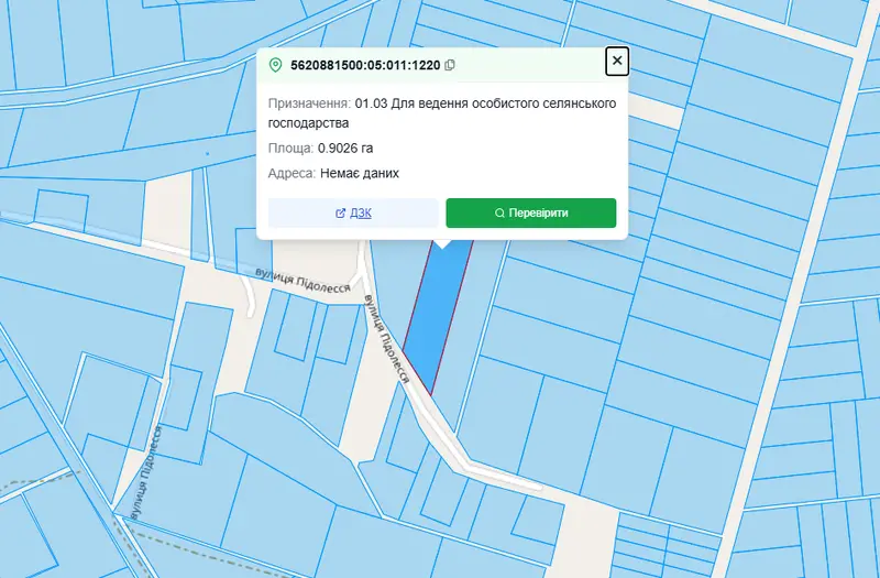 С/Х — лот №1261458