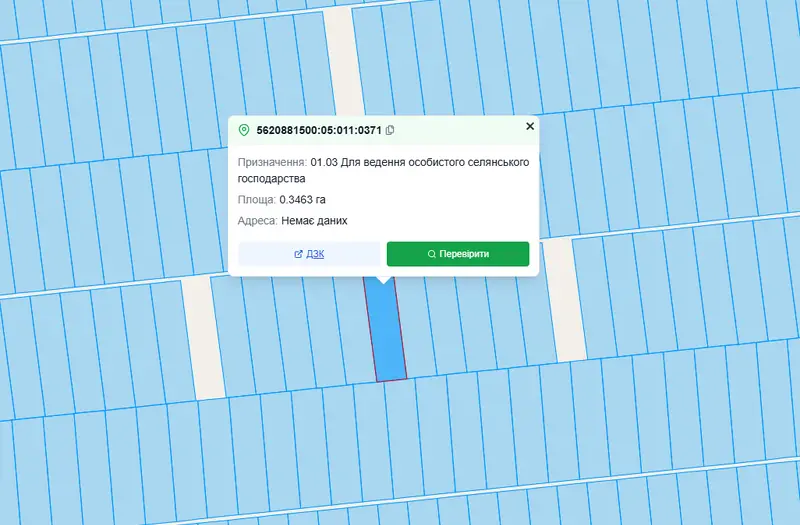 С/Х — лот №1261460