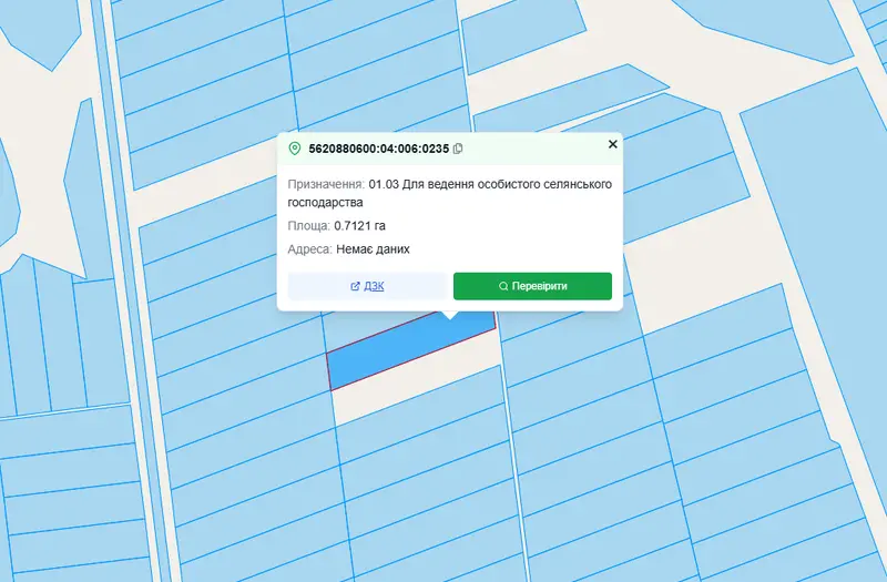 С/Х — лот №1261442