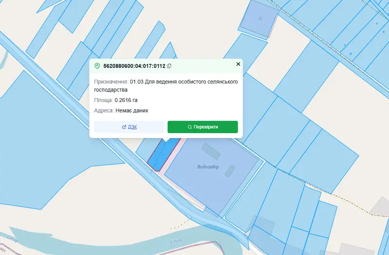 С/Х — лот №1261444