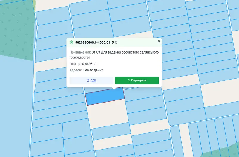 С/Х — лот №1261449