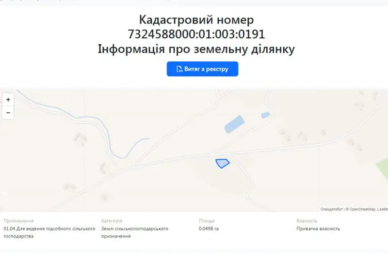 С/Х — лот №1261426