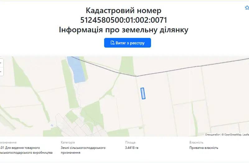 С/Х — лот №1261424