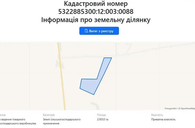 С/Х — лот №1261612