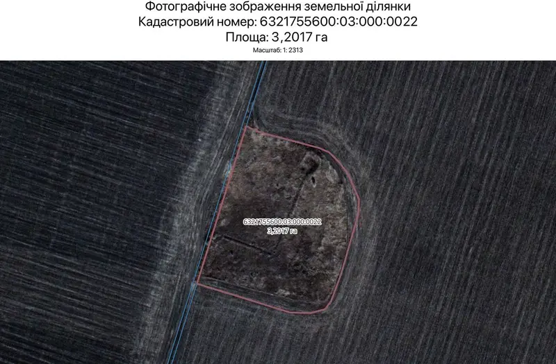 С/Х — лот №1262209