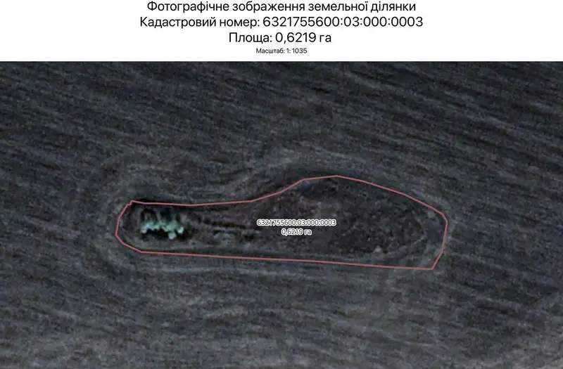 С/Х — лот №1262228