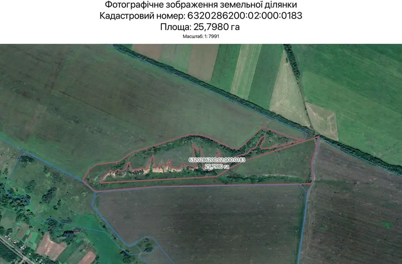 С/Х — лот №1262229