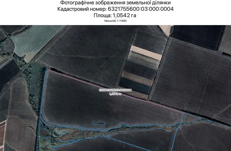 С/Х — лот №1262232