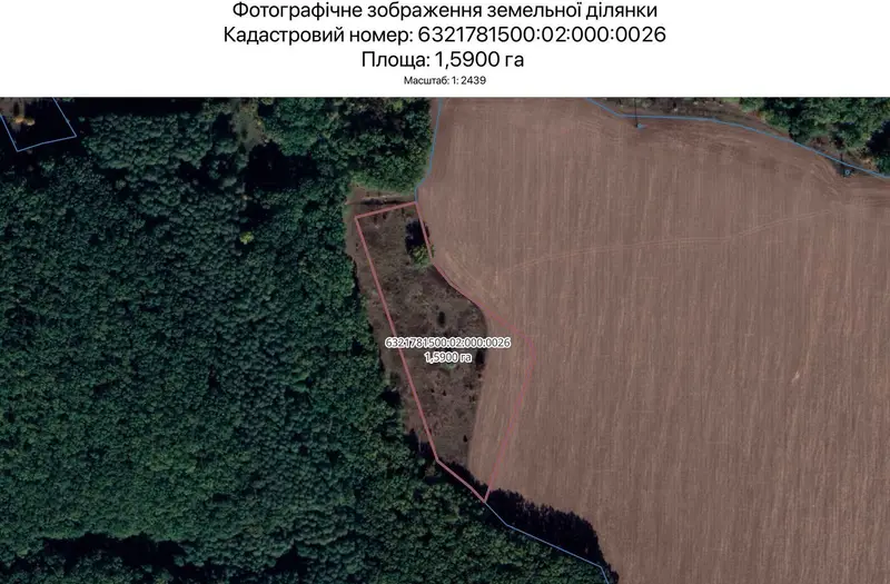 С/Х — лот №1262260