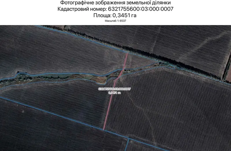 С/Х — лот №1262262