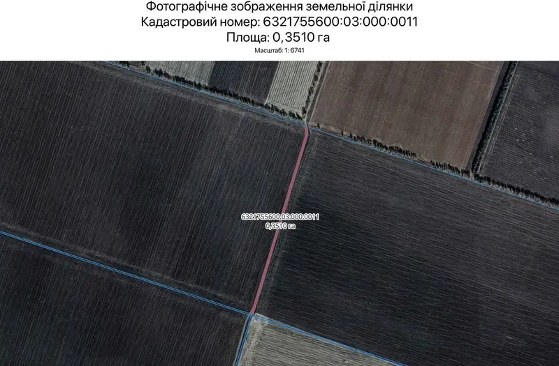 С/Х — лот №1262267