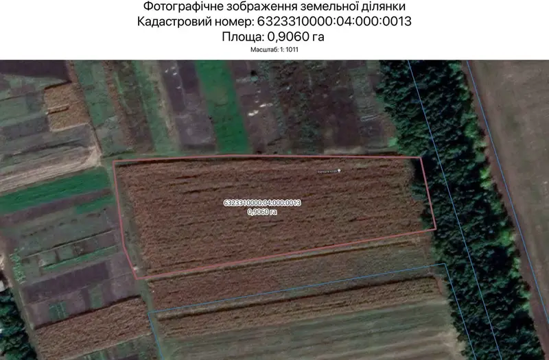 С/Х — лот №1262272