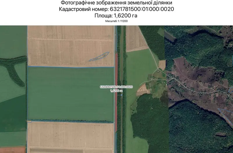 С/Х — лот №1262274