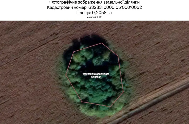С/Х — лот №1262334