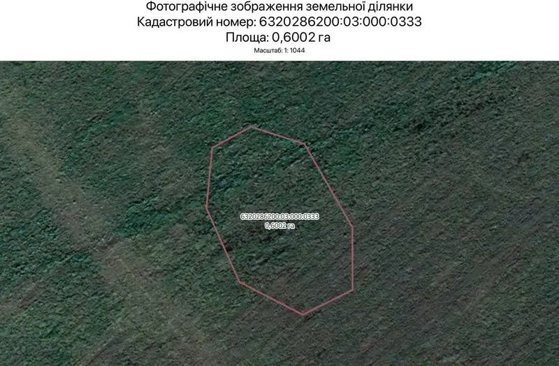 С/Х — лот №1262379