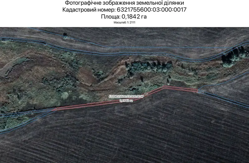 С/Х — лот №1262388