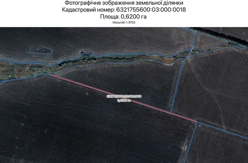С/Х — лот №1262394