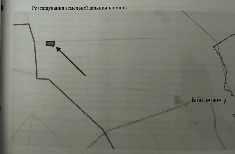 С/Х — лот №1262864