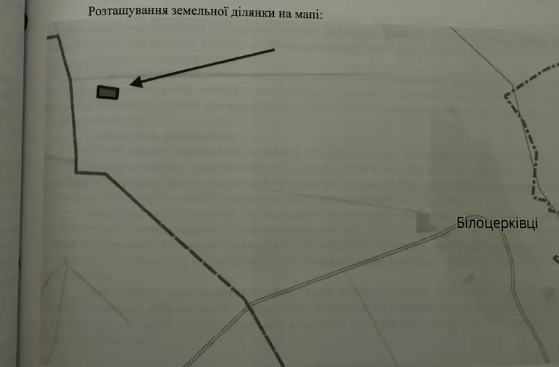 С/Х — лот №1262865
